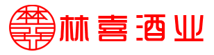 通遼市林喜酒業(yè)有限公司